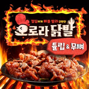 오로라닭발 오로라 튤립닭발150g 3팩+오로라 무뼈닭발150g 3팩, 1개, 150g