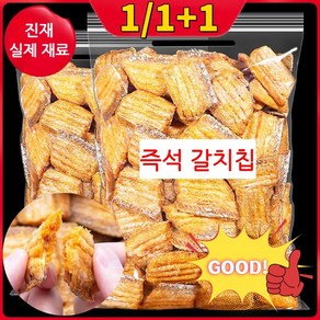 1/1+1바삭바삭한 말린 갈치 즉석 갈치과자 바삭 건어물 봉지 캐주얼 간식 80g 1개