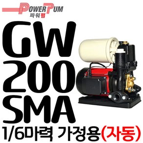 [GS펌프] 가정용 가압펌프 GW-200SMA (자동) / 윌로 PW-200SMA 호환가능, 1개