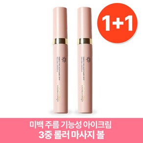 밸러니티 트리플 콜라겐 다스크팟 멜팅 앰플 20ml 2개