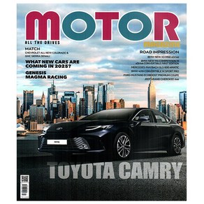 모터매거진 Moto Magazine 1월호 (25년) - 월간모터매거진