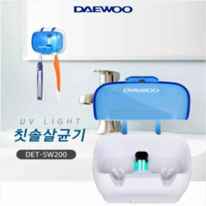 대우 걸이형 2인 칫솔살균기 DET-SW200