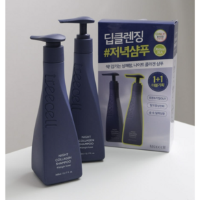 트리셀 나이트 콜라겐샴푸 미드나잇포레스트1+1, 2개, 360ml