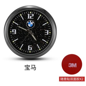 자동차 시계 쿼츠 야광 전자시계 대시보드 송풍구 장식품, 밤하늘 야광시계  -  BMW, 1개