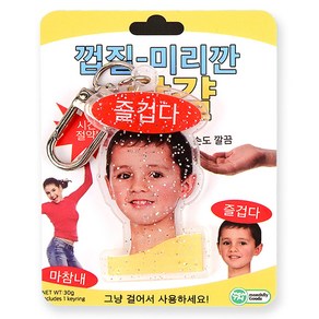 NO 안즐겁다 아크릴 글리터 키링 YES 즐겁다 친구 짤 선물 밈 가방