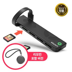 OLED HAD 닌텐도 스위치 멀티리더기 필수액세서리 리모컨버전 4in1 SD카드 1개, 1세트, Black, G1002D