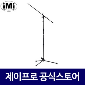 IMI MTC-502B T자형 마이크 스탠드 받침대 삼각대