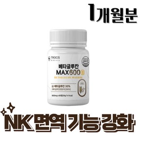 엔케이세포 nk세포 영양제 피지에이케이 PGA-K PGAK