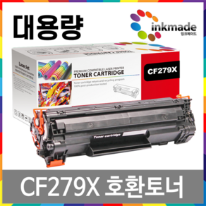 CF279A CF279X 호환 재생토너 프린터 HP LaserJet Pro MFP M26nw M26a M12w M12a 79A 79X