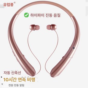 블루투스 골전도 넥밴드 무선 - 스포츠 러닝 재생 방수 이어폰 5 0, 로즈 골드, 공식 표준 패키지