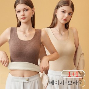 쿠가미 1+1 따뜻한 기모 브라 양모+실크 혼방 겨울 보온 나시 브라탑 (베이지+브라운 1+1)