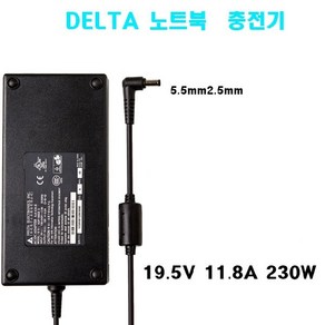 DELTA 노트북 충전기 230W 외경5.5mm ADP-230CB, 1개