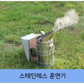 흡연기 훈연기 양봉 연무기 기계 훈연탄, 02.스테인리스 주입구 흡연기+연막탄 54개, 1개