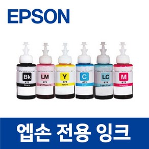 엡손 L805 호환 잉크 토너 프린터 프린트 EPSON, 엡손 L805 모델, 검정, 1개