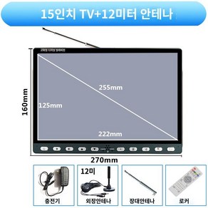 캠핑용 휴대용 DMB 태블릿 모니터, 15인치디지털TV+안테나