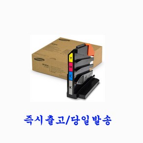 삼성 CLT-W406 SL-C436 C486 C485 C435 C483 C482 C480 C433 C432 C430 C467W C463W C462W C417C C460 정품폐토너통