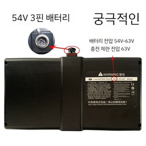 샤오미 전동휠 호환 교체 밧데리 배터리 전기 부품 프로, 54V 3핀 확장 버전(도구 + 나사 보내기)