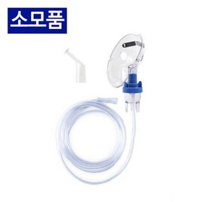 브레메드 BD5001 네블라이저 키트, 1개