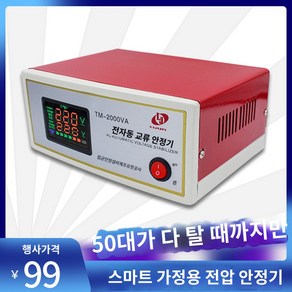 가정용 안정기 전압 AC 220V 냉장고 컴퓨터 트랜스, 2000VA형 - 4도어 냉장고 적용