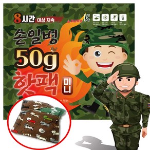 손일병 어린이 미니 핫팩 50g