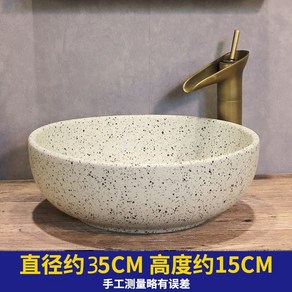 인테리어 돌 세면대 세라믹 카페 화장실 유럽식 석재, 직경 35 x 높이 14CM