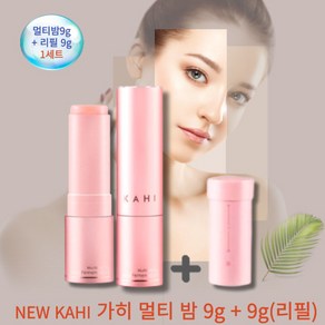 [본사정품 ] NEW KAHI 가히 멀티 밤 1EA+리필1EA (1세트) 눈가 목주름 팔자주름 피부탄력 윤기부여 연어 저분자 콜라겐, 1개, 9g