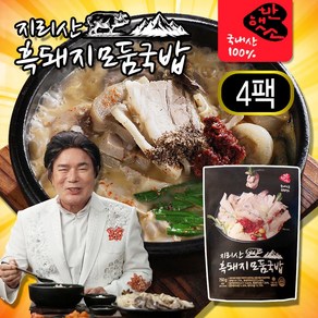 푸짐해진 NEW 지리산 흑돼지 모둠 수육 국밥 뜨끈뜨끈한 가가호호 돼지국밥, 4개, 750g