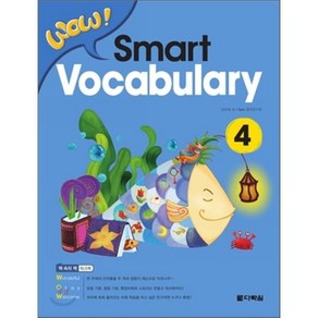 WOW! Smat Vocabulay 4, 다락원