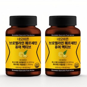 [함량 UPGRADE] 네오바른 브로멜라인 퀘르세틴 퓨어 액티브, 2개, 90정