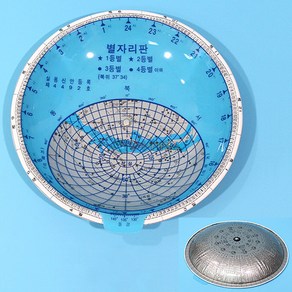 별자리 보기판(회전식) / 초등 과학키트 만들기 별관찰 우주 태양계