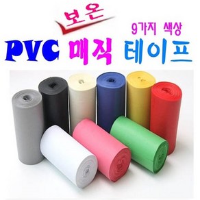 PVC 난연성 보온 매직 테이프 배관테이프 보일러 테이프 각종파이프 보온테이프 9가지 색상, Ivoy=미색, 1개