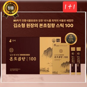 1+1=2박스 김소형원방 본초침향스틱100. 15g*30포 홍삼스틱 6년홍삼스틱 4시이전 결제시 당일발송, 150g, 2개