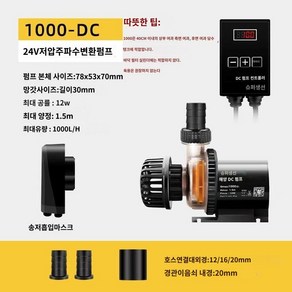 마린 DC 모터 어항 dc4000 수중펌프 40w 수조 50w dc6000 리턴