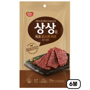 동원 상상육포 로스트비프 우육포 70g x 6봉, 6개