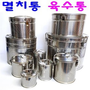 멸치 육수 다시마통 가정용 업소용 육수망 멸치통, 1개