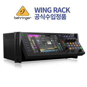 [찬양랜드]재고보유 정품 베링거 WING COMPACT Behinge 윙 컴팩트 48채널 디지털 오디오 믹서 10인치 터치스크린/ 라이브무대 스튜디오 홈레코딩 교회찬양팀, WING RACK