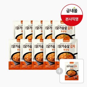 굽네 닭가슴살 김치볶음밥 200g, 11개