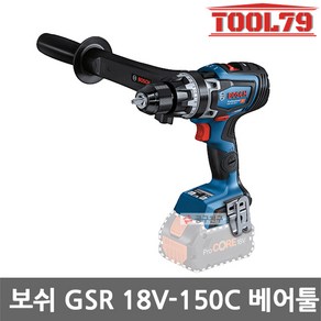 [KC인증]보쉬 충전드릴드라이버 GSR18V-150C 18V/4.0 8.0Ah 배터리 미포함, 1개