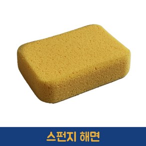 스펀지 해면 노랑 줄눈 메지 스폰지 타일용 청소, 5개, 해면(노랑)