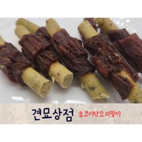 견묘상점 후코이단오리말이 50g 국내산 애견 간식 저지방 수제간식, 1개