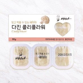 배마마 야채 큐브 44종 토핑 죽, 02.콜리플라워(중간다진), 1개, 90g