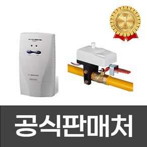 성화에프티 가스누설경보기 SH-103DN/AN(LPG/LNG) 제어부 SH-720N 차단부 720D / 725D