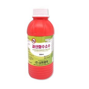 삼현제약 과산화수소 250ml, 5개