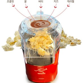 아라다 미니팝콘기계 가정용 팝콘메이커, 편리한 미니팝콘기계
