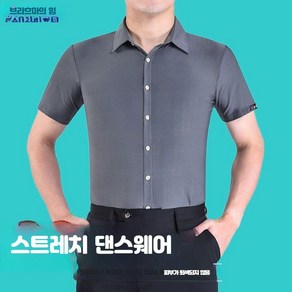 라틴댄스 남성댄스복 원단 별빛댄스 셔츠 모던연습, J_그레이 반소매 셔츠(면 양말 포함)