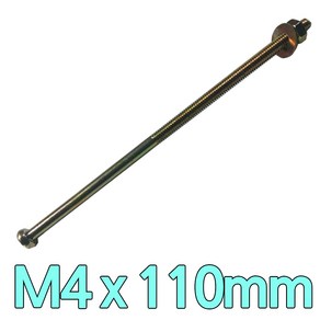 다스마트 둥근머리 볼트 m4 x 110mm 너트와샤세트