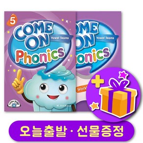 컴온 파닉스 Come on Phonics 5 교재 + 워크북 세트 + 선물 증정