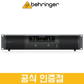 [공식인증점] 베링거 NX1000 파워 앰프 2채널 1000W 초경량 디지털 앰프
