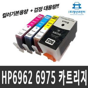 HP 902 대용량 잉크카트리지/HP6962 HP6960 HP6970 HP6950 호환, 검정 칼라 1셋트, 1개