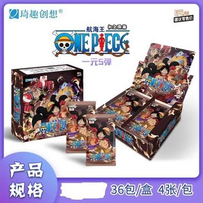 카드게임 애니메이션 원피스 컬렉션 카드 트레이딩 게임 루피 산지 나미 TCG 부스터 박스, [03] 144 Pcs Cad Y5, 1개